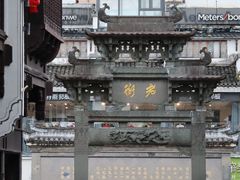 -黎阳老街