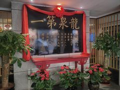 -聚春园·福龙泉澡堂(温泉店)