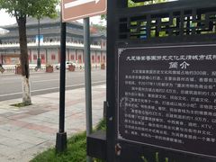 -昌州古城