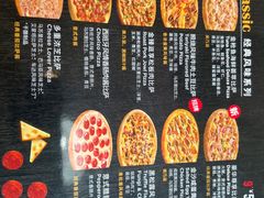 -达美乐比萨(墨玉南路店)
