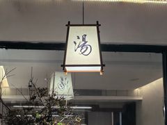 -汤宴·参须肚包鸡(南京路店)