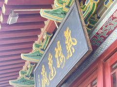 -合江楼