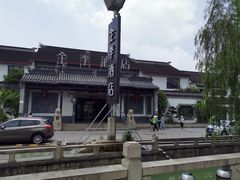 -全季酒店（苏州观前街平江路店）(原临顿路地铁站店)
