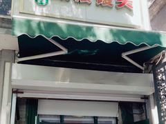 -天泽祥·鼓楼馒头(鼓楼店)