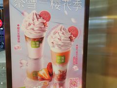 -奈雪的茶(金地广场店)
