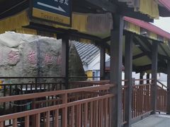 -珞珈山-售票处