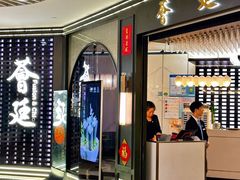 -荟廷·晶萃(静安寺店)