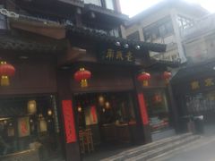 -老城南.鸭血粉丝汤(夫子庙店)
