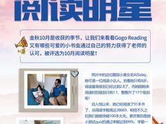 -GogoReading少儿英语分级阅读(双井中心店)