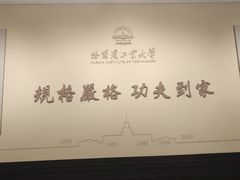 -哈尔滨工业大学-博物馆