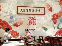-天龙宝严素食馆(大兴善寺店)