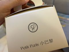 -PETIT PARIS 小巴黎(花园道店)