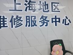 -小米手机笔记本电脑售后维修