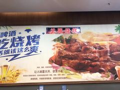 -羊圈(樊洼路店)