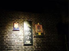 -大冰的小屋