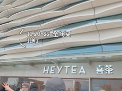 -喜茶(珠海华发商都店)