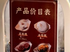 -锦记糕点铺
