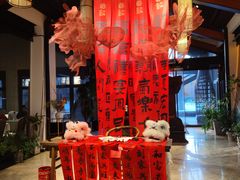 -禧宴Joyous Restaurant(禧园店)