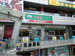 门面-萨莉亚意式餐厅(三号湾广场店)