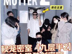 -棂笼·深度沉浸密室(武汉旗舰店)