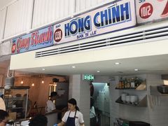 门面-Cô Thành Restaurant