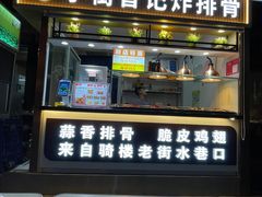 -泰龙城小吃街