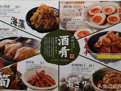 菜单-味千拉面(德雅路CFC富兴时代店)