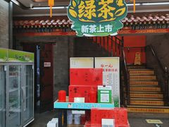 -张一元(总店)