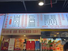 -老白家面馆(测绘东路总店)