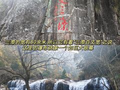 -刘伯温故里景区百丈漈
