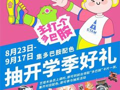 -艺塔木美学教育(和达校区)