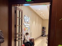 门面-悦海堂(金融街购物中心店)