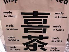 -喜茶(广州佳兆业广场店)