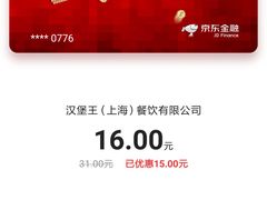 -汉堡王(徐汇绿地缤纷店)