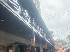 -清真·马安军辣子牛肉面