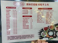 菜单-西关明记肠粉(荔枝湾店)