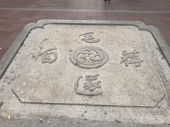 -毛遂公园