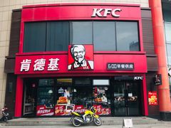 门面-肯德基(庄河店)