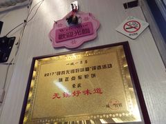 -味正点车轮饼可丽饼(南禅寺店)