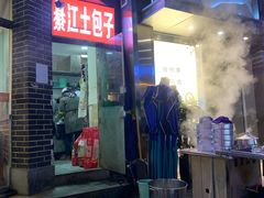 门面-梁憨包(南岸回龙湾店)