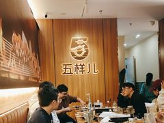 -五样儿西昌小签签烤串(天府三街店)