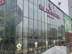 -Maan coffee漫咖啡(1905店)