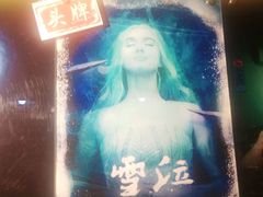 -解个谜沉浸剧情密室(天河店)