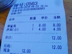 账单-江南红鱼汤(洋中花园店)