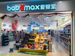 -爱婴室(福州东二环泰禾店)