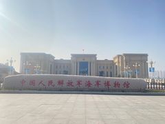 -中国人民解放军海军博物馆