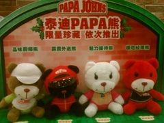 可爱-棒约翰比萨·意面(剑河店)
