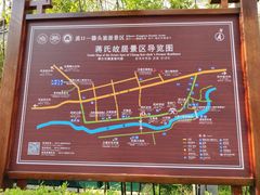 -蒋氏故居