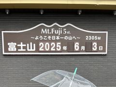-富士山吉田線五合目