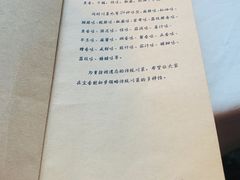 -尘香•传统川菜(创汇首座店)